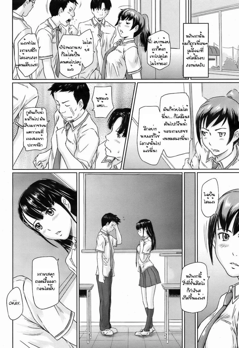 มหกรรมจับรีดน้ำ [Kisaragi Gunma] Kimi No Youseihannou หน้า 14