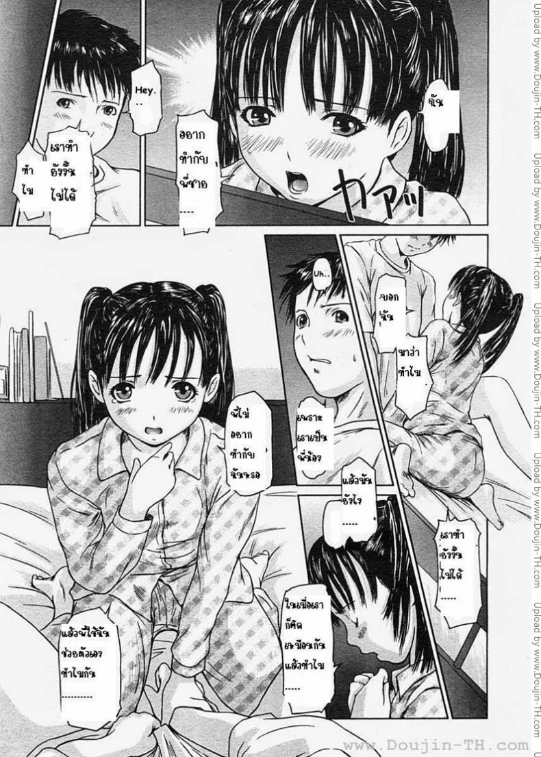 หนูโตแล้วนะ [Kisaragi Gunma] Love Selection - I'm Not a Child Anymore, Right? หน้า 5
