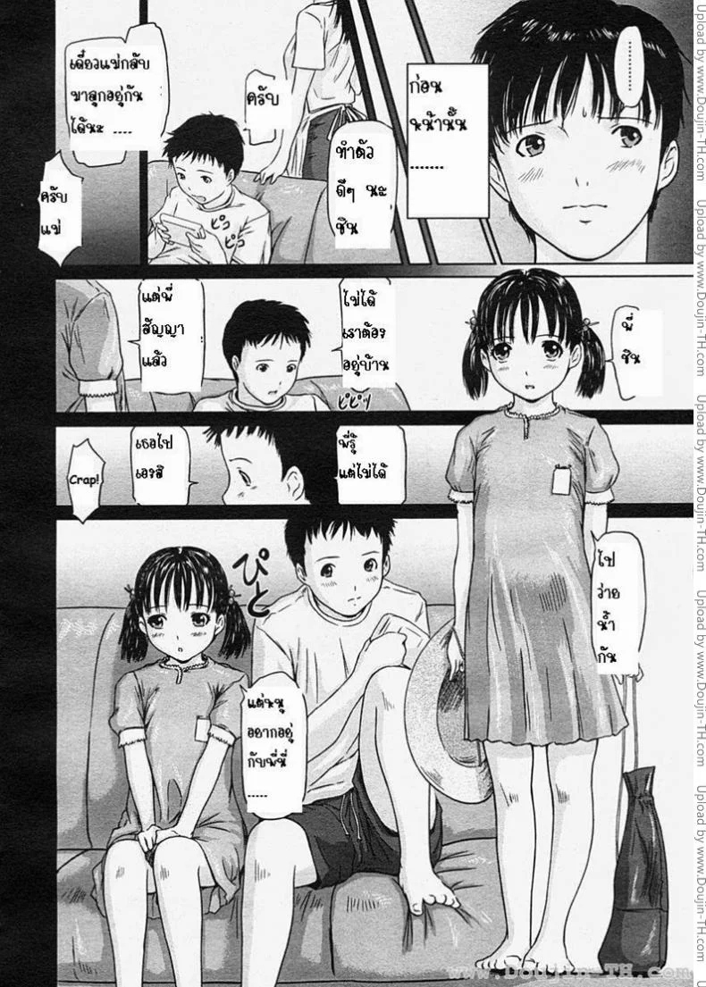 หนูโตแล้วนะ [Kisaragi Gunma] Love Selection - I'm Not a Child Anymore, Right? หน้า 6