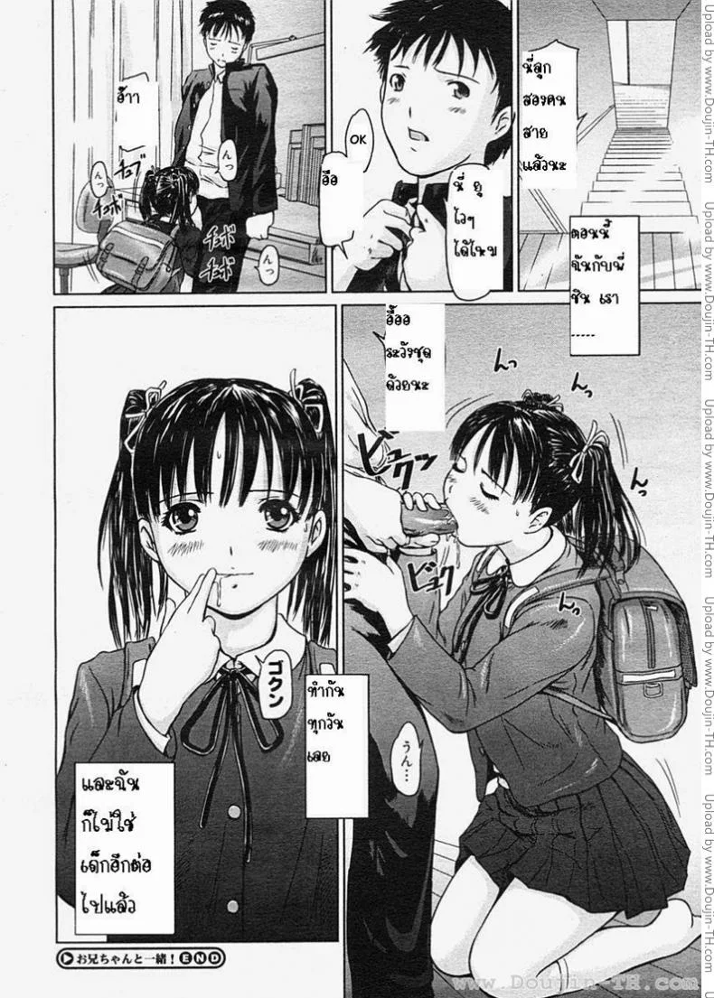 หนูโตแล้วนะ [Kisaragi Gunma] Love Selection - I'm Not a Child Anymore, Right? หน้า 20