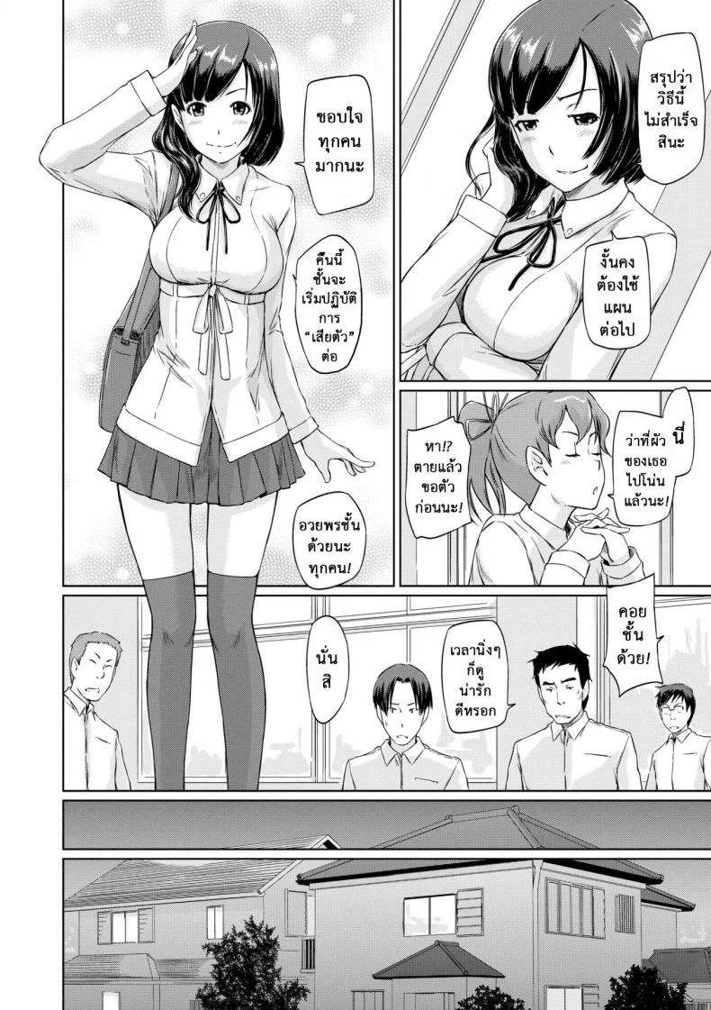 ฉันต้องการเธอ โนโซมิ [Kisaragi Gunma] Nozomi Wish หน้า 4