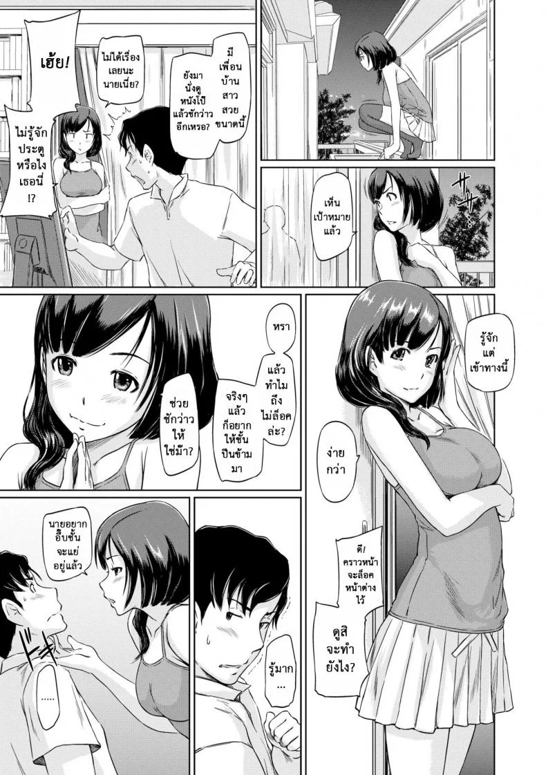 ฉันต้องการเธอ โนโซมิ [Kisaragi Gunma] Nozomi Wish หน้า 5