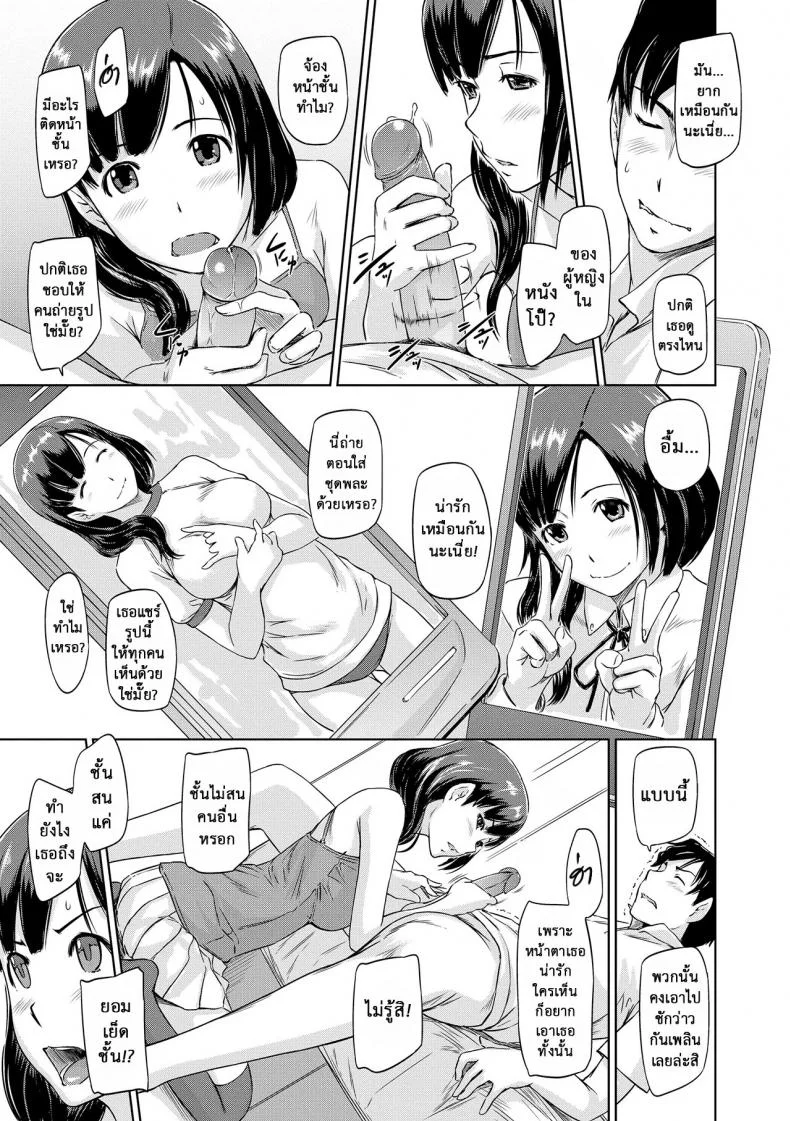 ฉันต้องการเธอ โนโซมิ [Kisaragi Gunma] Nozomi Wish หน้า 11