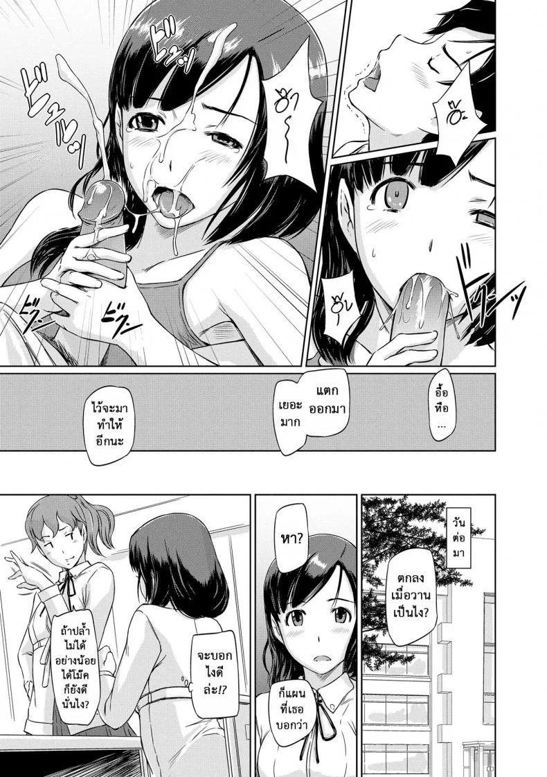 ฉันต้องการเธอ โนโซมิ [Kisaragi Gunma] Nozomi Wish หน้า 13