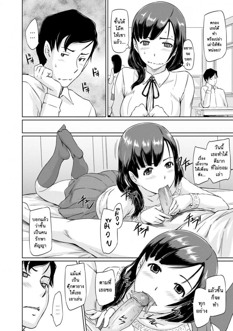 ฉันต้องการเธอ โนโซมิ [Kisaragi Gunma] Nozomi Wish หน้า 14