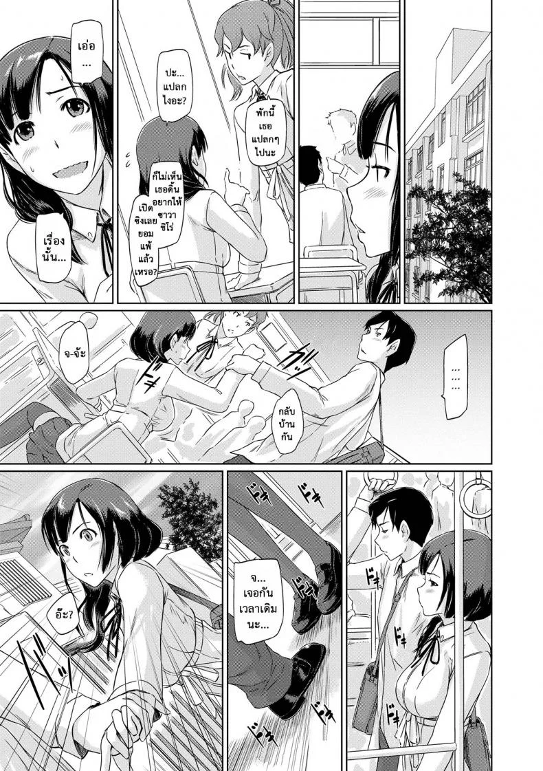 ฉันต้องการเธอ โนโซมิ [Kisaragi Gunma] Nozomi Wish หน้า 19