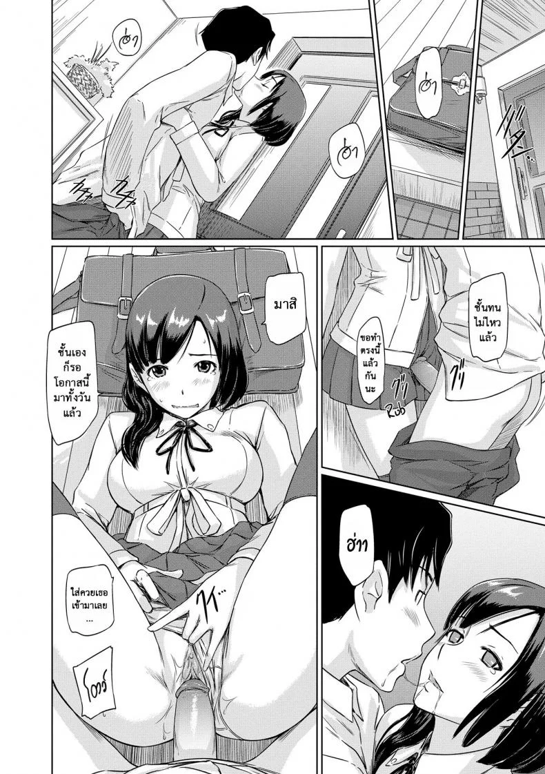 ฉันต้องการเธอ โนโซมิ [Kisaragi Gunma] Nozomi Wish หน้า 20