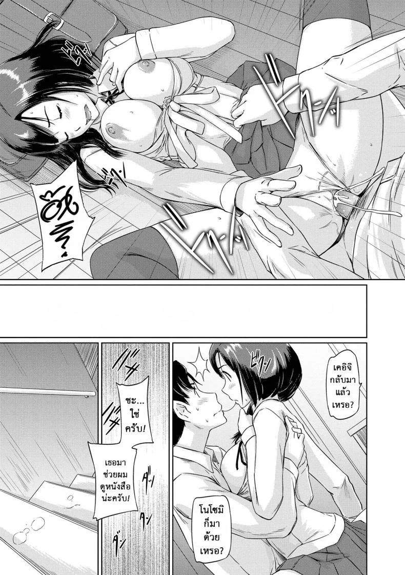 ฉันต้องการเธอ โนโซมิ [Kisaragi Gunma] Nozomi Wish หน้า 23
