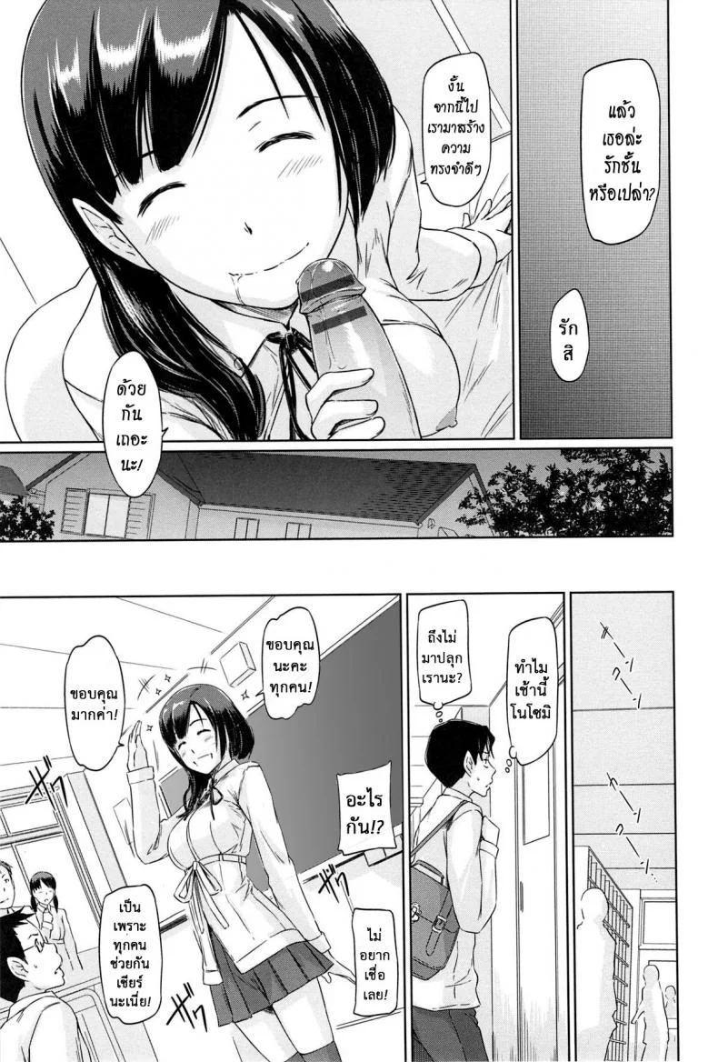 ฉันต้องการเธอ โนโซมิ [Kisaragi Gunma] Nozomi Wish หน้า 27