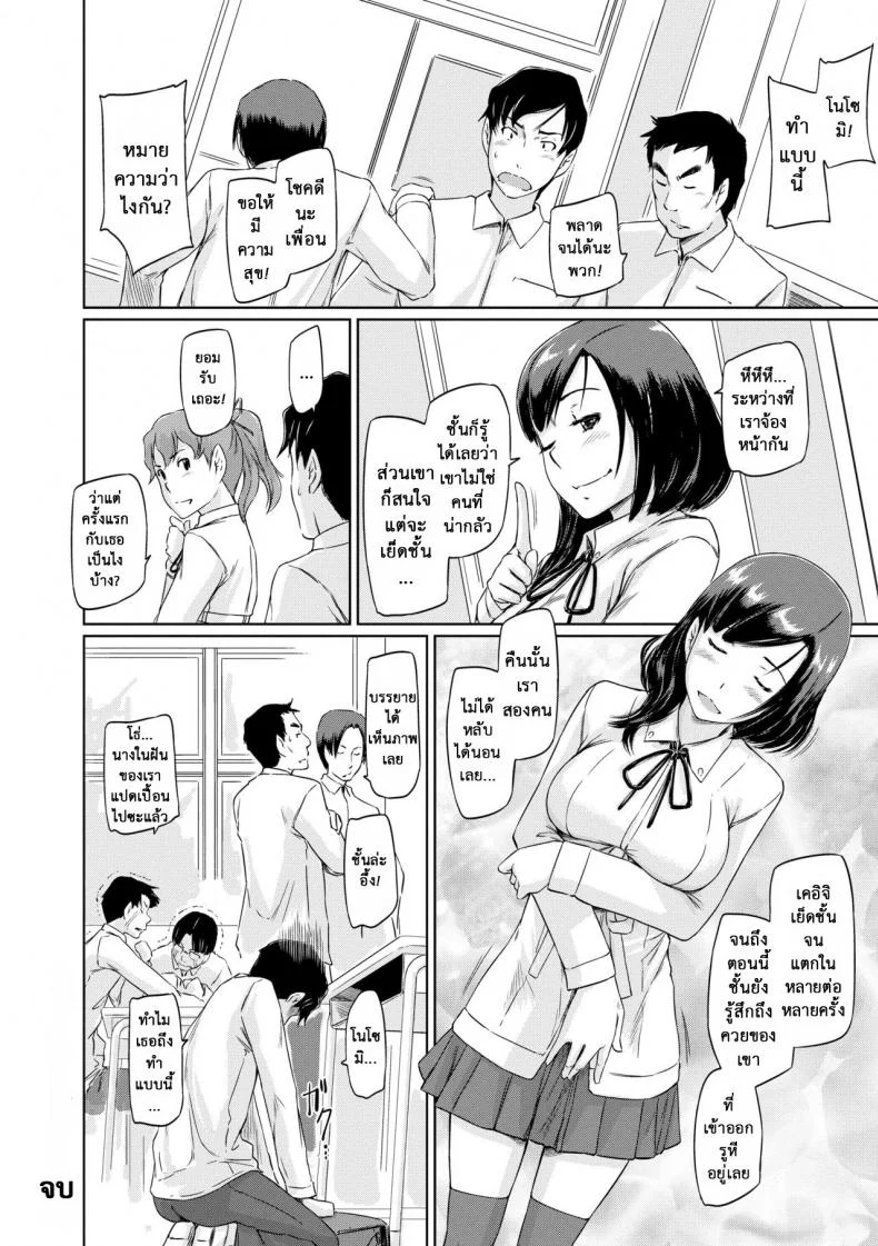 ฉันต้องการเธอ โนโซมิ [Kisaragi Gunma] Nozomi Wish หน้า 28
