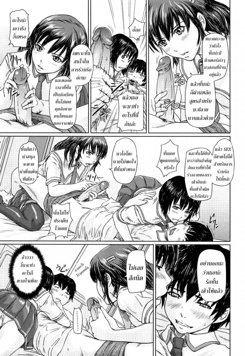 ได้อึ้บแทนคำขอโทษ [Kisaragi Gunma] Sakura To The Front หน้า 9