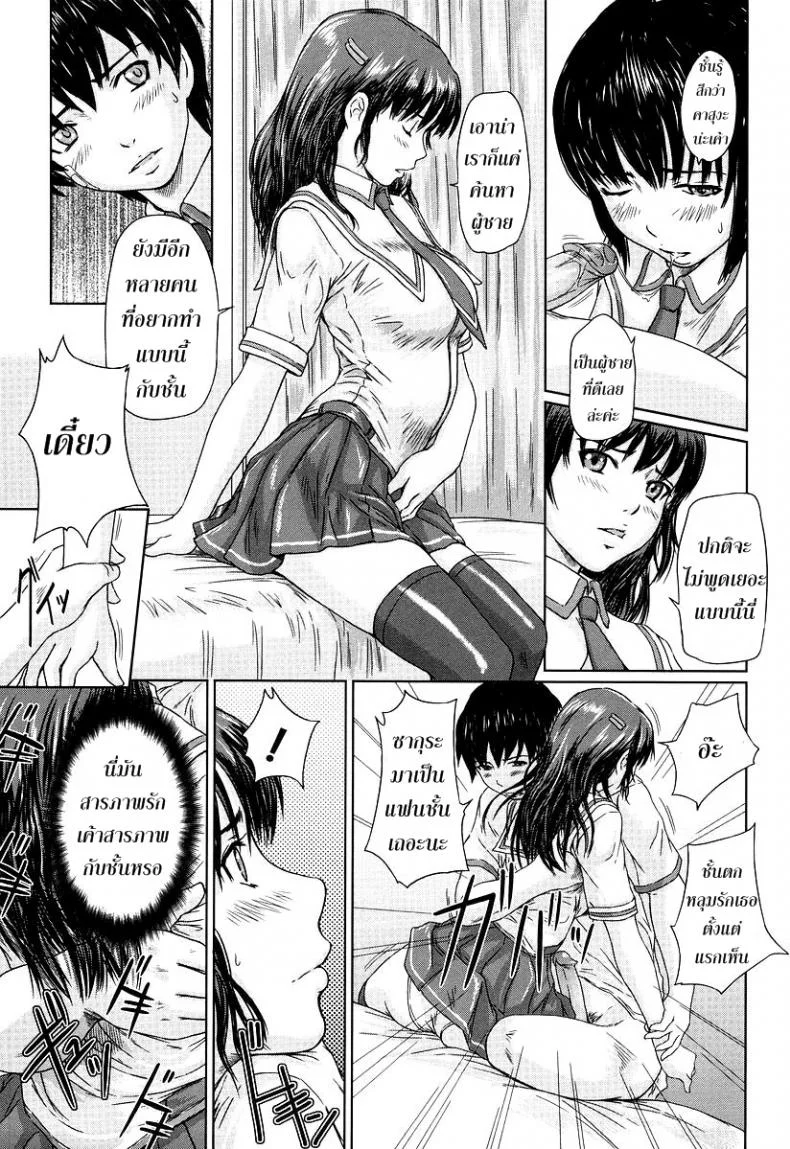 ได้อึ้บแทนคำขอโทษ [Kisaragi Gunma] Sakura To The Front หน้า 13
