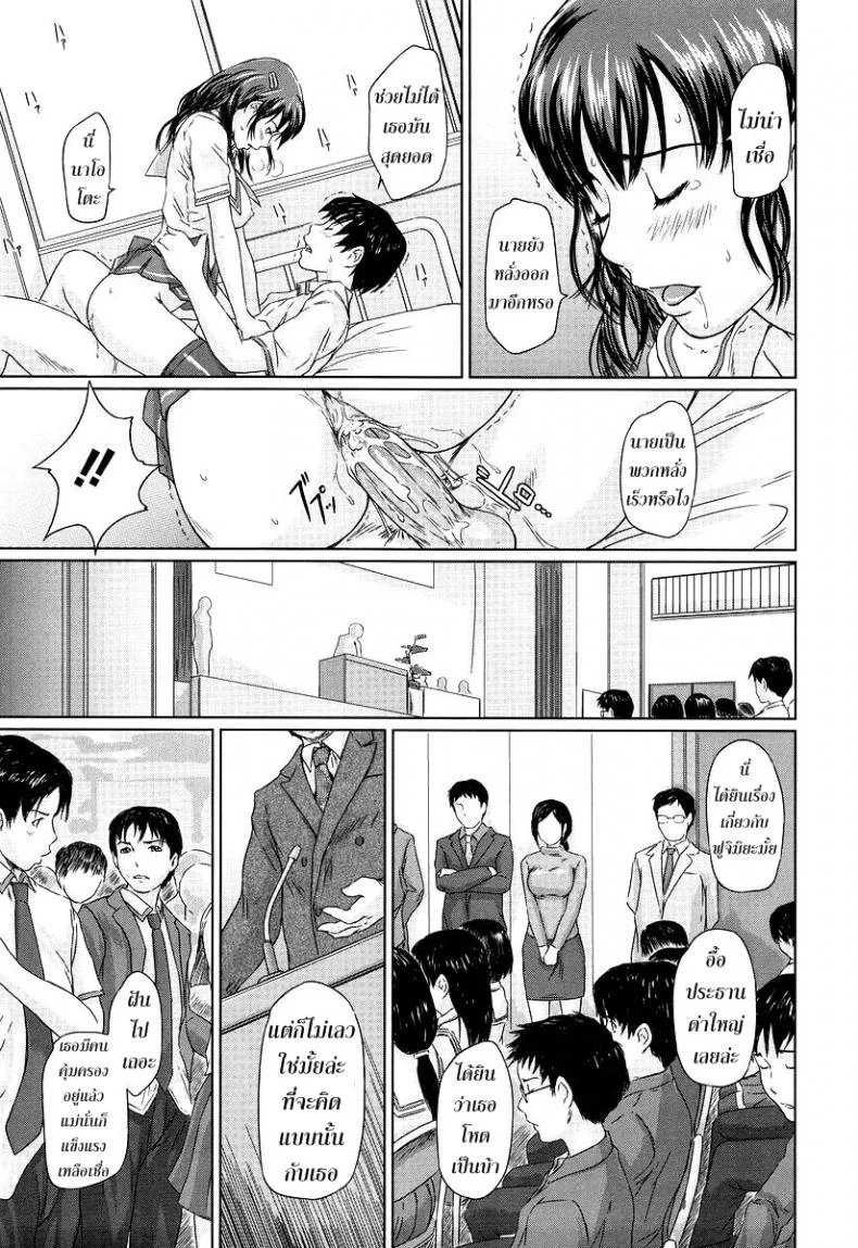 ได้อึ้บแทนคำขอโทษ [Kisaragi Gunma] Sakura To The Front หน้า 19