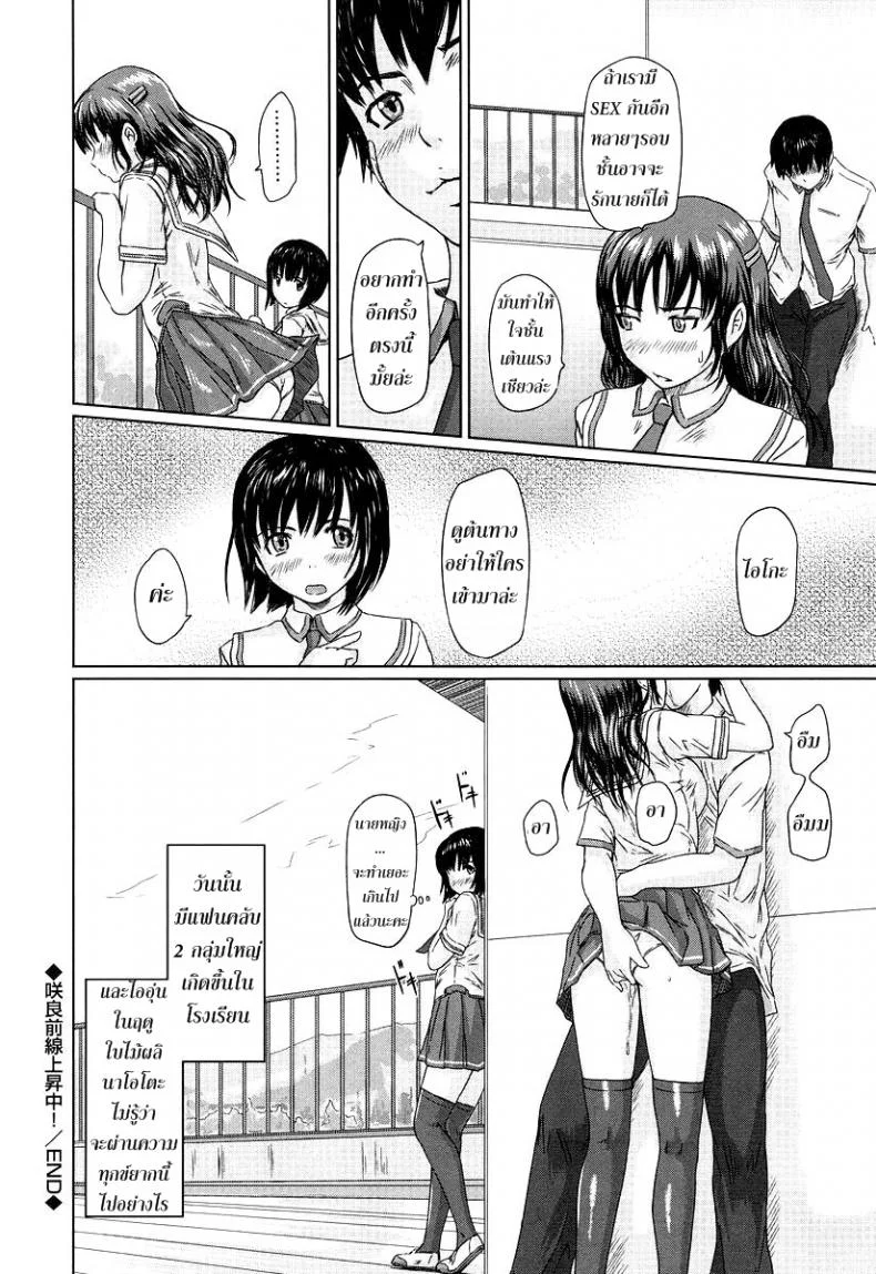 ได้อึ้บแทนคำขอโทษ [Kisaragi Gunma] Sakura To The Front หน้า 24