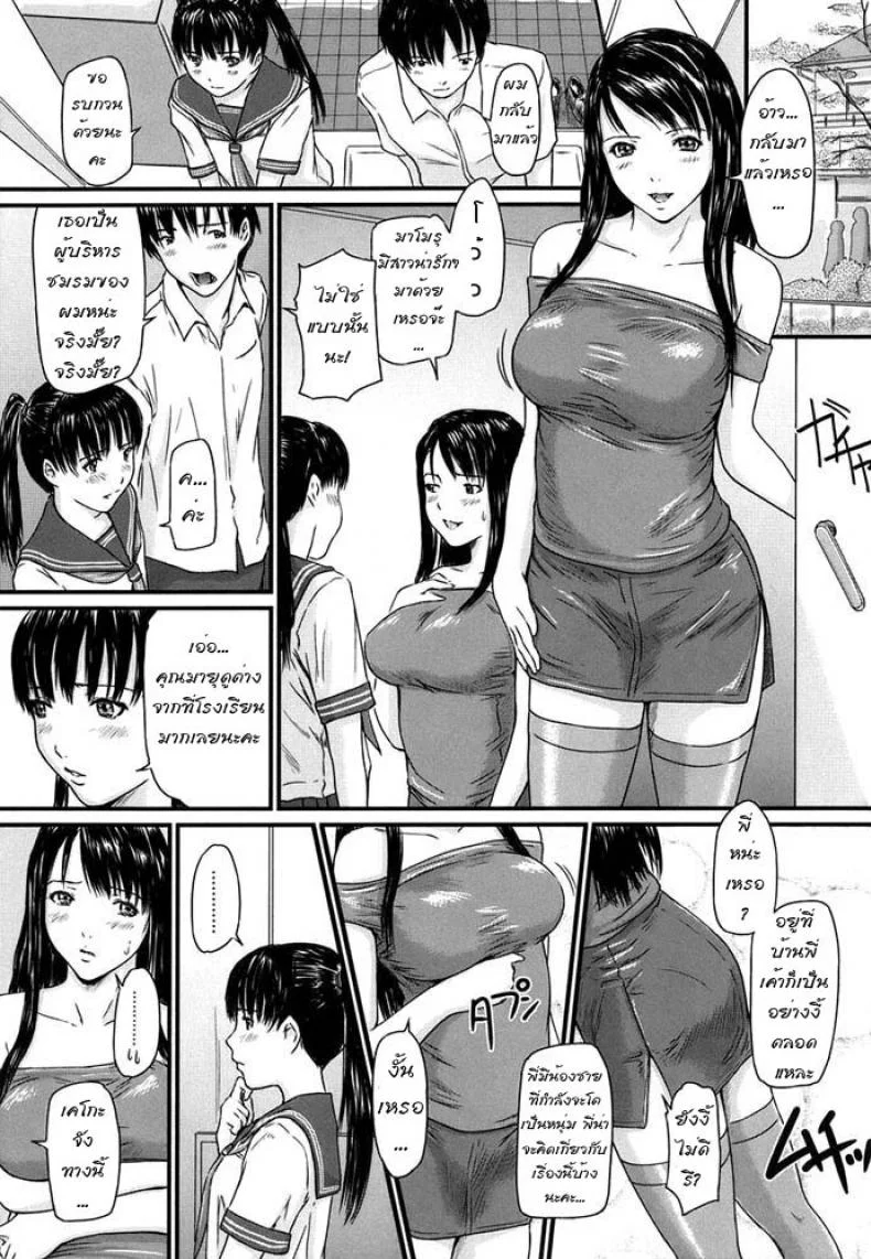 พี่สาวที่แตกต่าง [Kisaragi Gunma] Sister Syndrome หน้า 5