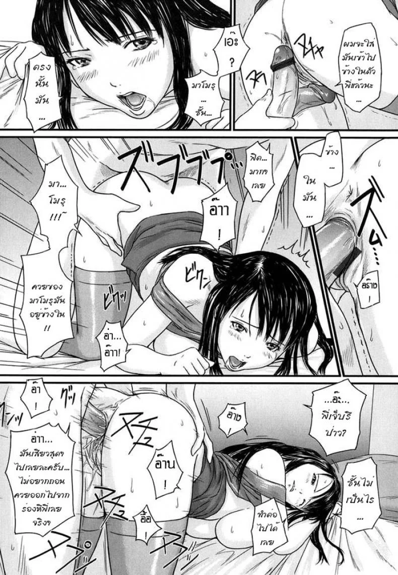พี่สาวที่แตกต่าง [Kisaragi Gunma] Sister Syndrome หน้า 15
