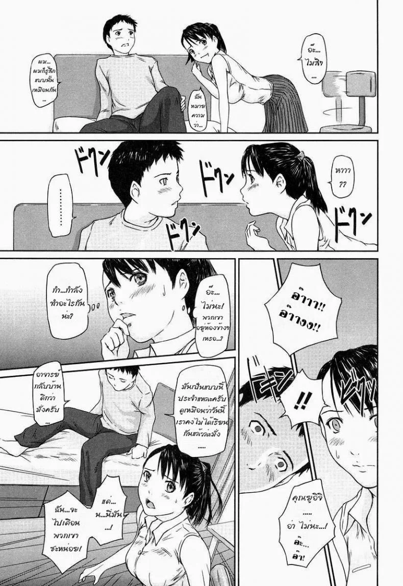 ติวให้เข้มกว่าเดิม [Kisaragi Gunma] Step Up (Giri Giri Sisters) หน้า 5