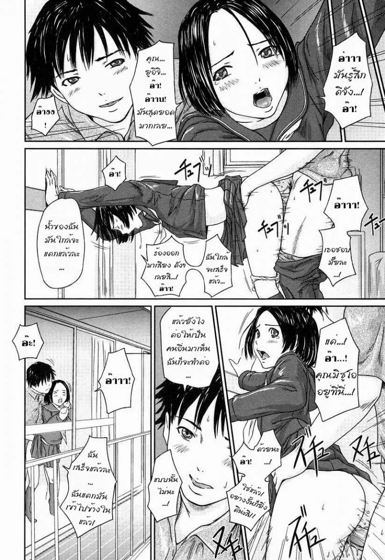 ติวให้เข้มกว่าเดิม [Kisaragi Gunma] Step Up (Giri Giri Sisters) หน้า 8