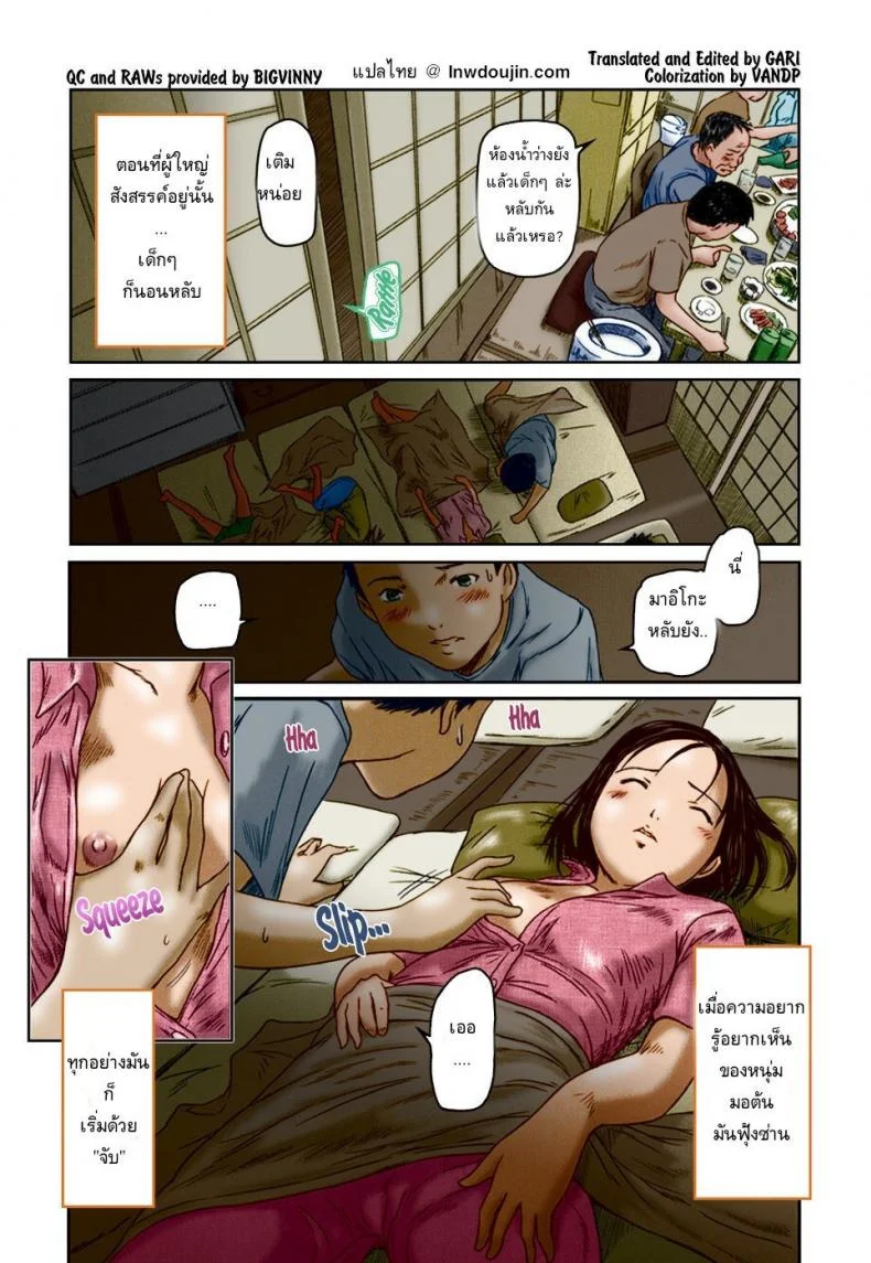 ครั้งแรกกับลูกพี่ลูกน้อง หลังจากนั้นก็ทุกๆ ปีก็… [Kisaragi Gunma] Summer Play (Love Selection) หน้า 19