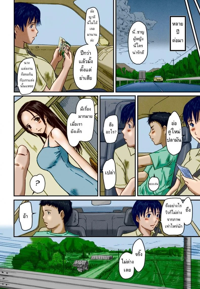 ครั้งแรกกับลูกพี่ลูกน้อง หลังจากนั้นก็ทุกๆ ปีก็… [Kisaragi Gunma] Summer Play (Love Selection) หน้า 20