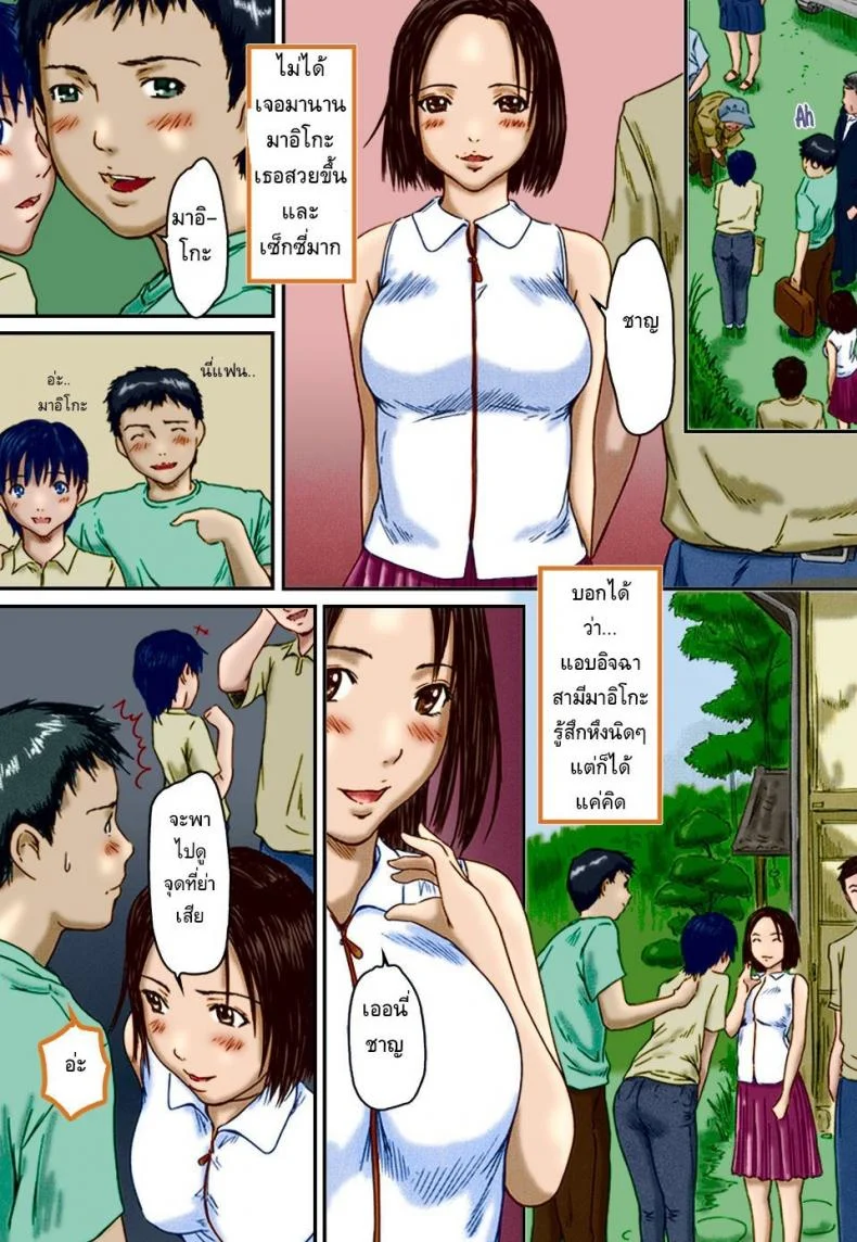 ครั้งแรกกับลูกพี่ลูกน้อง หลังจากนั้นก็ทุกๆ ปีก็… [Kisaragi Gunma] Summer Play (Love Selection) หน้า 21