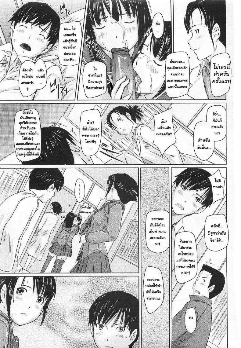 ปิ๊งรักยัยหวานใจ [Kisaragi Gunma] Sweet Heartsปิ๊งรักยัยหวานใจ 1 หน้า 17