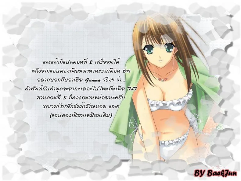 ปิ๊งรักยัยหวานใจ [Kisaragi Gunma] Sweet Heartsปิ๊งรักยัยหวานใจ 2 หน้า 25