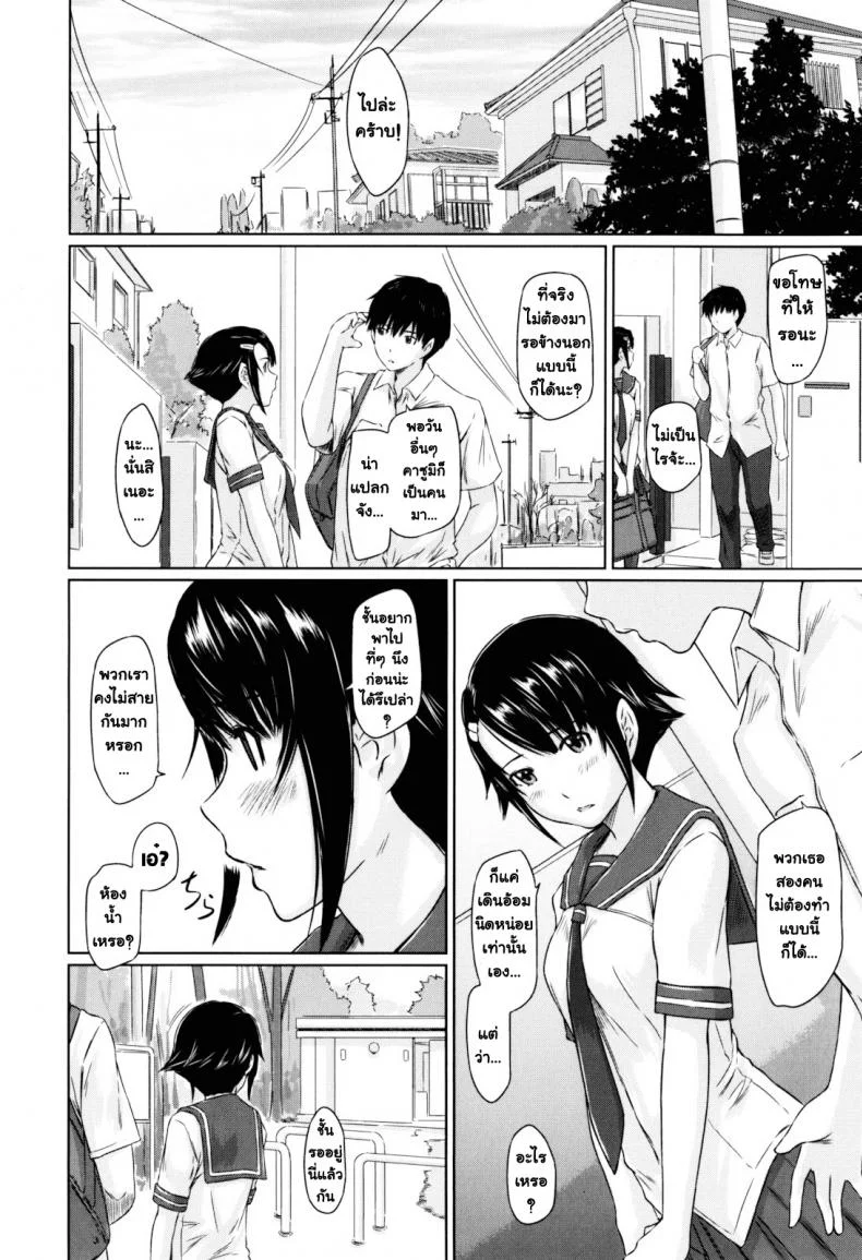 ปิ๊งรักยัยหวานใจ [Kisaragi Gunma] Sweet Heartsปิ๊งรักยัยหวานใจ 4 หน้า 24
