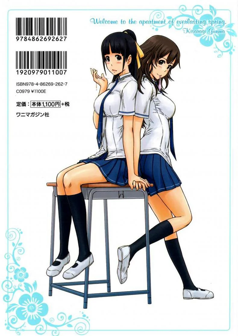 อพาร์ทเม้นต์แชร์รัก [Kisaragi Gunma] Welcome to the apartment of everlasting spring come to meอพาร์ทเม้นต์แชร์รัก ตอนพิเศษ หน้า 14