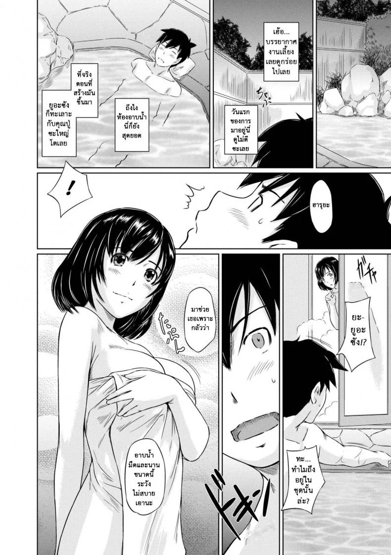 อพาร์ทเม้นต์แชร์รัก [Kisaragi Gunma] Welcome to the apartment of everlasting spring come to meอพาร์ทเม้นต์แชร์รัก 1 หน้า 11