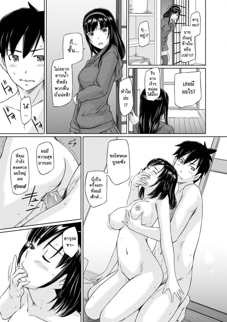 อพาร์ทเม้นต์แชร์รัก [Kisaragi Gunma] Welcome to the apartment of everlasting spring come to meอพาร์ทเม้นต์แชร์รัก 1 หน้า 18