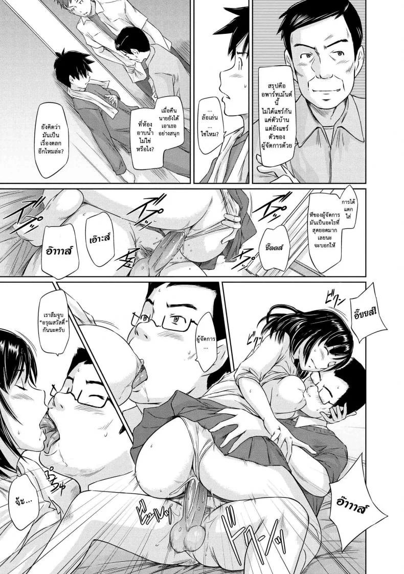 อพาร์ทเม้นต์แชร์รัก [Kisaragi Gunma] Welcome to the apartment of everlasting spring come to meอพาร์ทเม้นต์แชร์รัก 1 หน้า 26