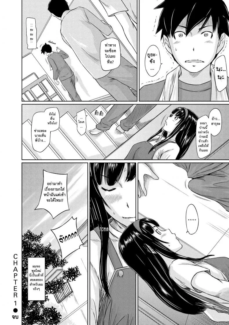อพาร์ทเม้นต์แชร์รัก [Kisaragi Gunma] Welcome to the apartment of everlasting spring come to meอพาร์ทเม้นต์แชร์รัก 1 หน้า 27