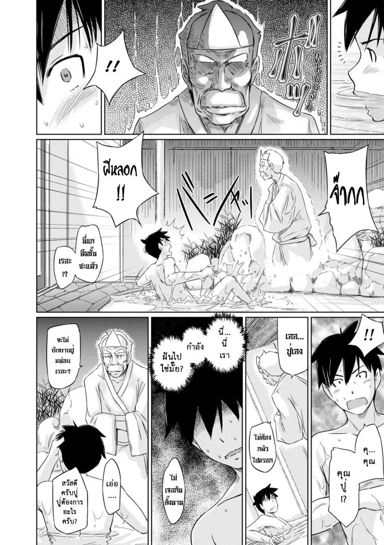 อพาร์ทเม้นต์แชร์รัก [Kisaragi Gunma] Welcome to the apartment of everlasting spring come to meอพาร์ทเม้นต์แชร์รัก 2 หน้า 10