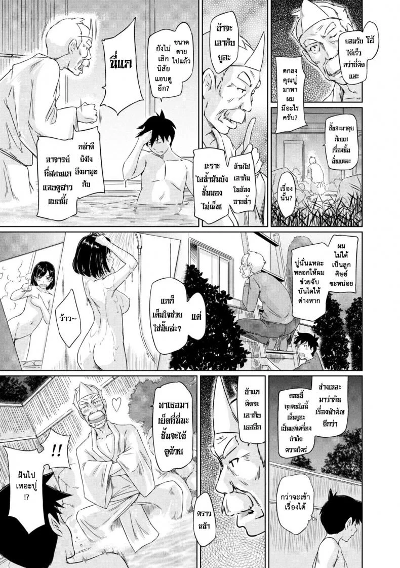 อพาร์ทเม้นต์แชร์รัก [Kisaragi Gunma] Welcome to the apartment of everlasting spring come to meอพาร์ทเม้นต์แชร์รัก 2 หน้า 11