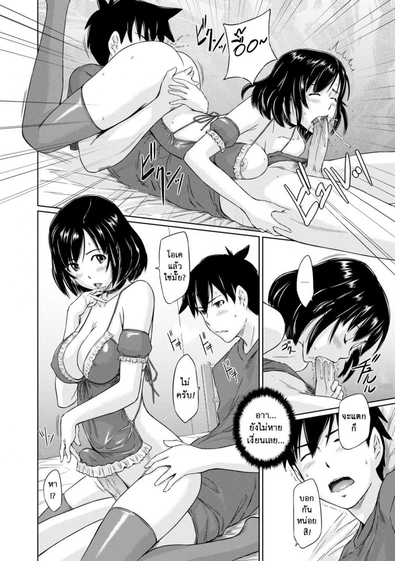อพาร์ทเม้นต์แชร์รัก [Kisaragi Gunma] Welcome to the apartment of everlasting spring come to meอพาร์ทเม้นต์แชร์รัก 2 หน้า 16