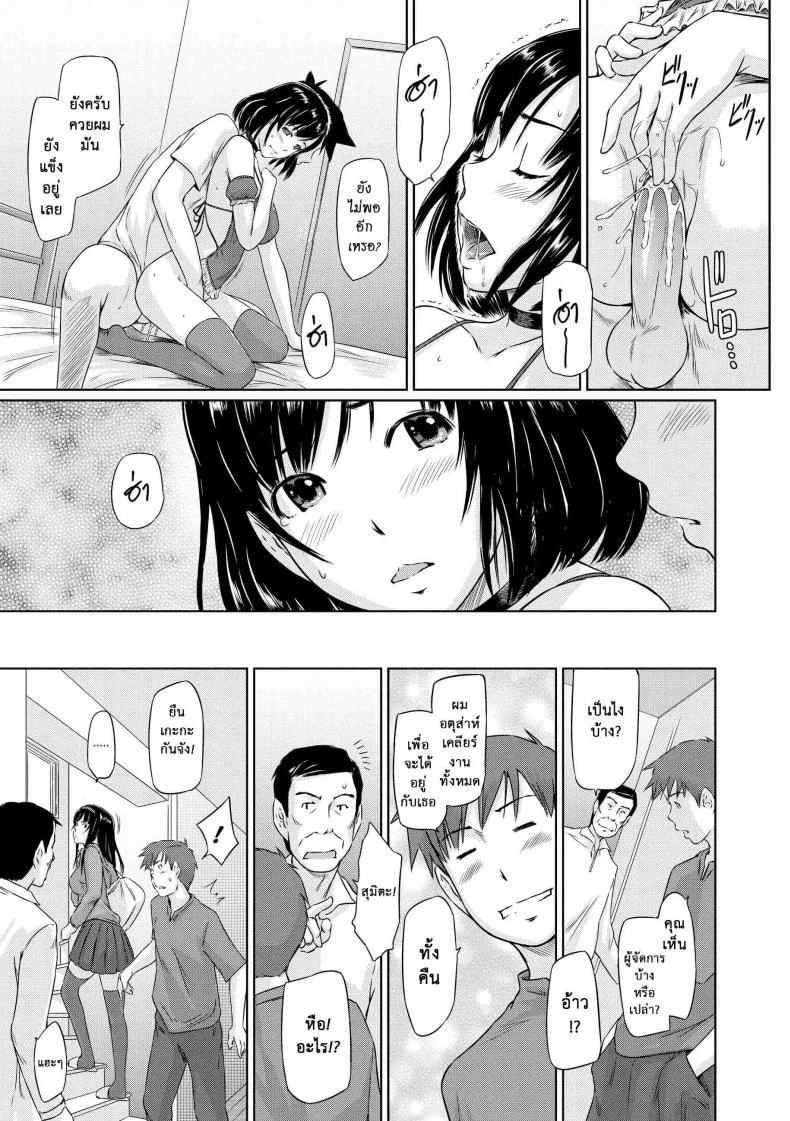 อพาร์ทเม้นต์แชร์รัก [Kisaragi Gunma] Welcome to the apartment of everlasting spring come to meอพาร์ทเม้นต์แชร์รัก 2 หน้า 19