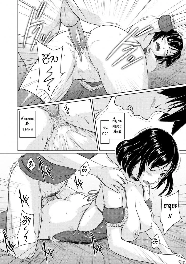 อพาร์ทเม้นต์แชร์รัก [Kisaragi Gunma] Welcome to the apartment of everlasting spring come to meอพาร์ทเม้นต์แชร์รัก 2 หน้า 22
