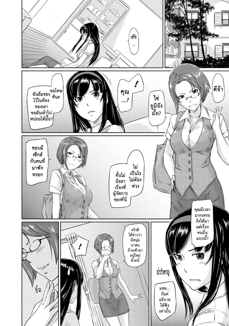 อพาร์ทเม้นต์แชร์รัก [Kisaragi Gunma] Welcome to the apartment of everlasting spring come to meอพาร์ทเม้นต์แชร์รัก 3 หน้า 4