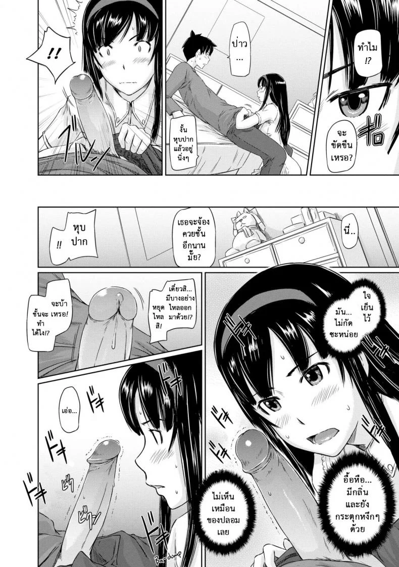 อพาร์ทเม้นต์แชร์รัก [Kisaragi Gunma] Welcome to the apartment of everlasting spring come to meอพาร์ทเม้นต์แชร์รัก 3 หน้า 12