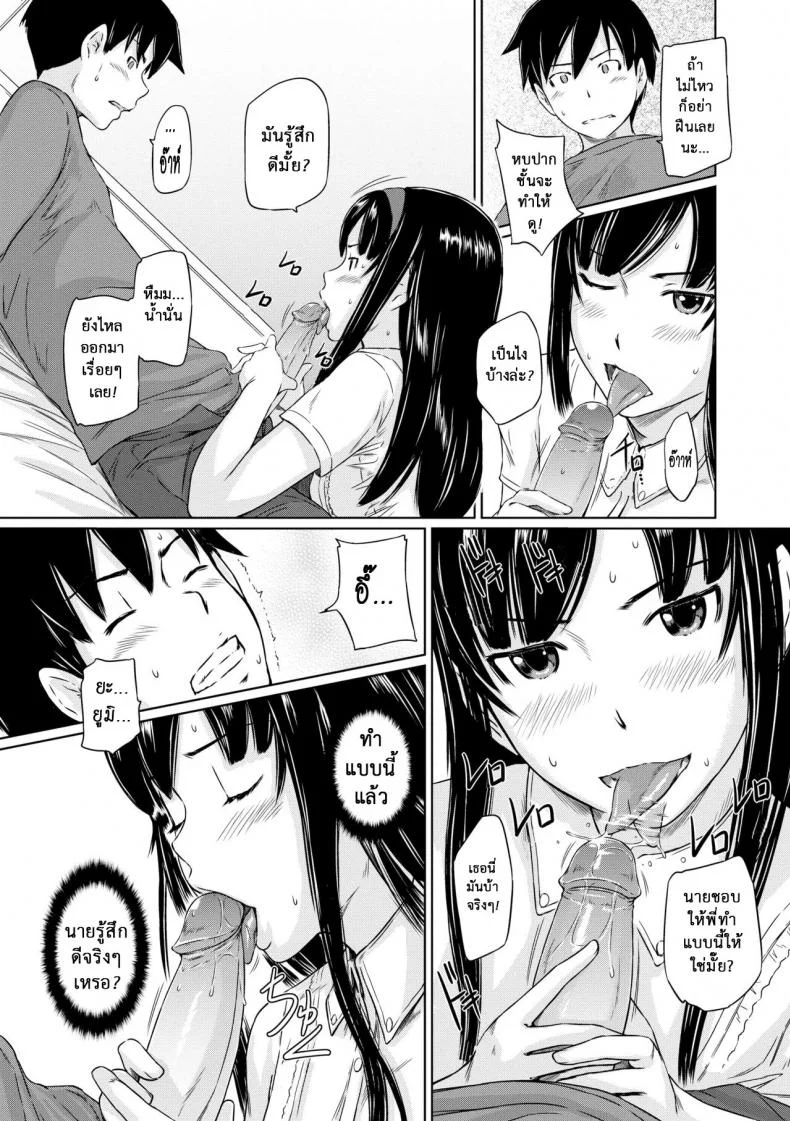 อพาร์ทเม้นต์แชร์รัก [Kisaragi Gunma] Welcome to the apartment of everlasting spring come to meอพาร์ทเม้นต์แชร์รัก 3 หน้า 13