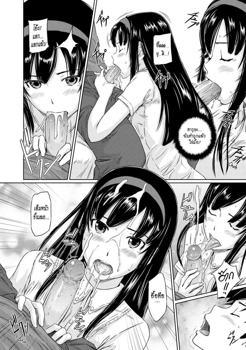 อพาร์ทเม้นต์แชร์รัก [Kisaragi Gunma] Welcome to the apartment of everlasting spring come to meอพาร์ทเม้นต์แชร์รัก 3 หน้า 14