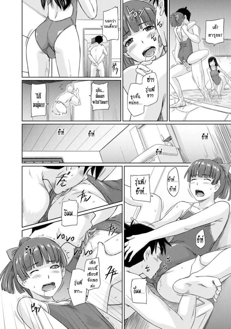 อพาร์ทเม้นต์แชร์รัก [Kisaragi Gunma] Welcome to the apartment of everlasting spring come to meอพาร์ทเม้นต์แชร์รัก 4 หน้า 14