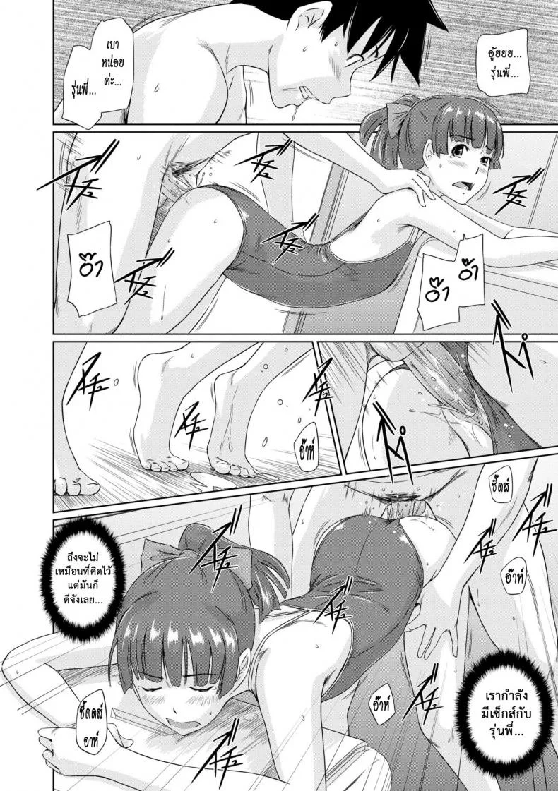 อพาร์ทเม้นต์แชร์รัก [Kisaragi Gunma] Welcome to the apartment of everlasting spring come to meอพาร์ทเม้นต์แชร์รัก 4 หน้า 16