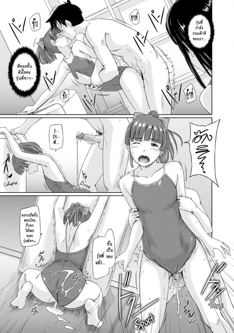 อพาร์ทเม้นต์แชร์รัก [Kisaragi Gunma] Welcome to the apartment of everlasting spring come to meอพาร์ทเม้นต์แชร์รัก 4 หน้า 17