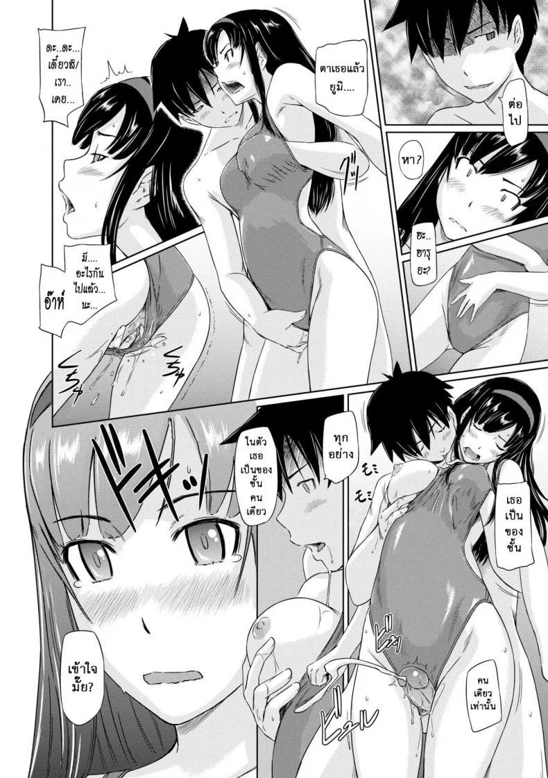 อพาร์ทเม้นต์แชร์รัก [Kisaragi Gunma] Welcome to the apartment of everlasting spring come to meอพาร์ทเม้นต์แชร์รัก 4 หน้า 18