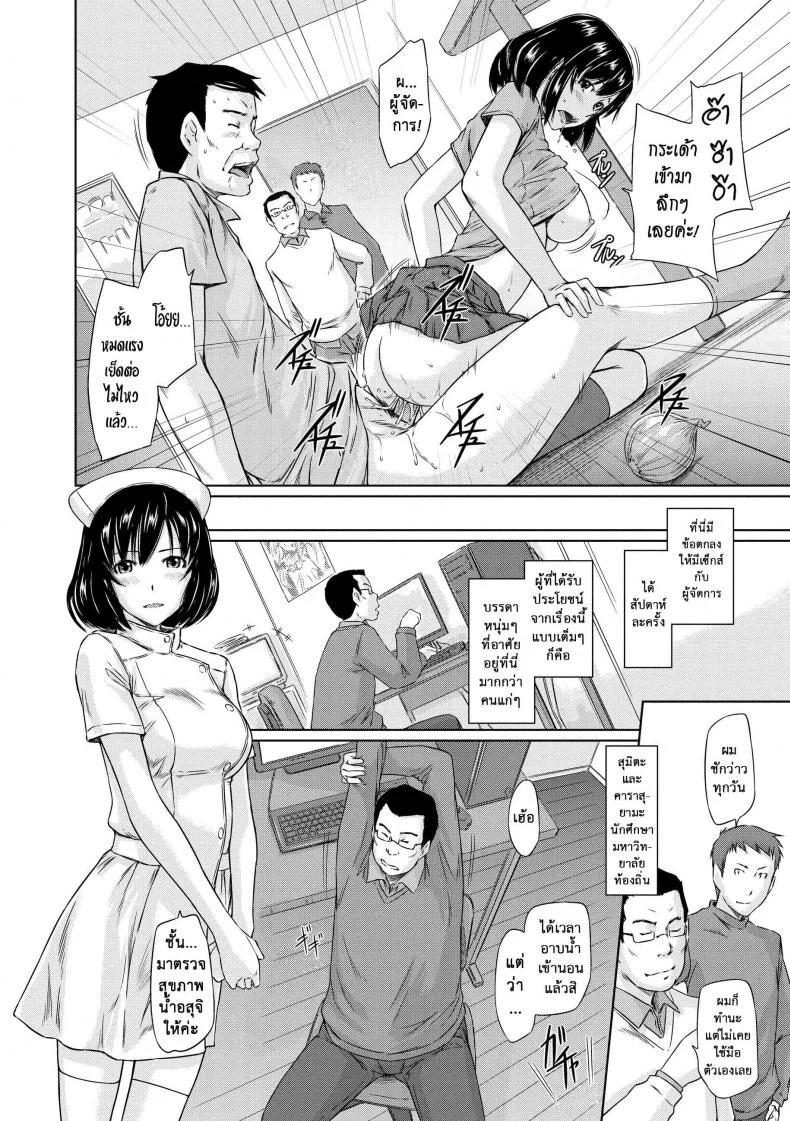 อพาร์ทเม้นต์แชร์รัก [Kisaragi Gunma] Welcome to the apartment of everlasting spring come to meอพาร์ทเม้นต์แชร์รัก 4.5 หน้า 4