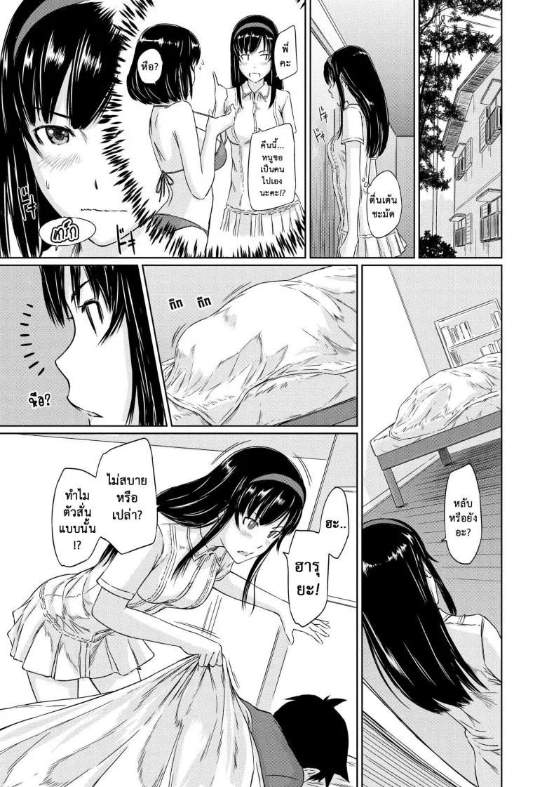 อพาร์ทเม้นต์แชร์รัก [Kisaragi Gunma] Welcome to the apartment of everlasting spring come to meอพาร์ทเม้นต์แชร์รัก 5 หน้า 9