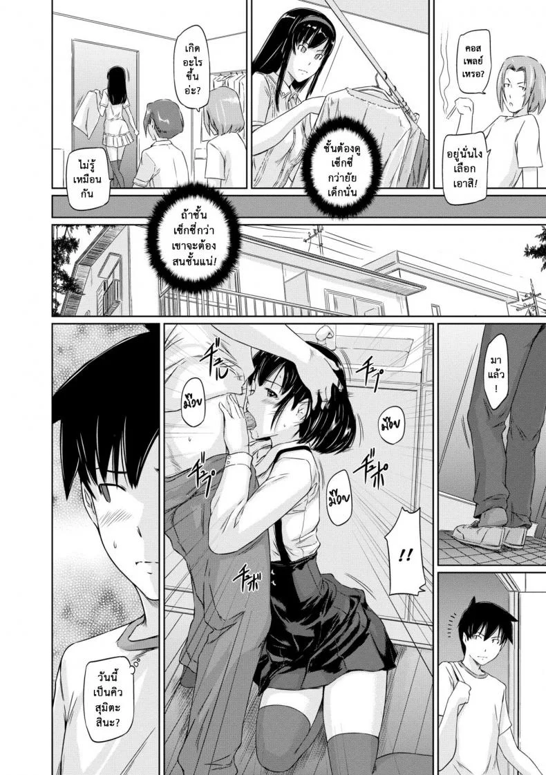 อพาร์ทเม้นต์แชร์รัก [Kisaragi Gunma] Welcome to the apartment of everlasting spring come to meอพาร์ทเม้นต์แชร์รัก 5 หน้า 12
