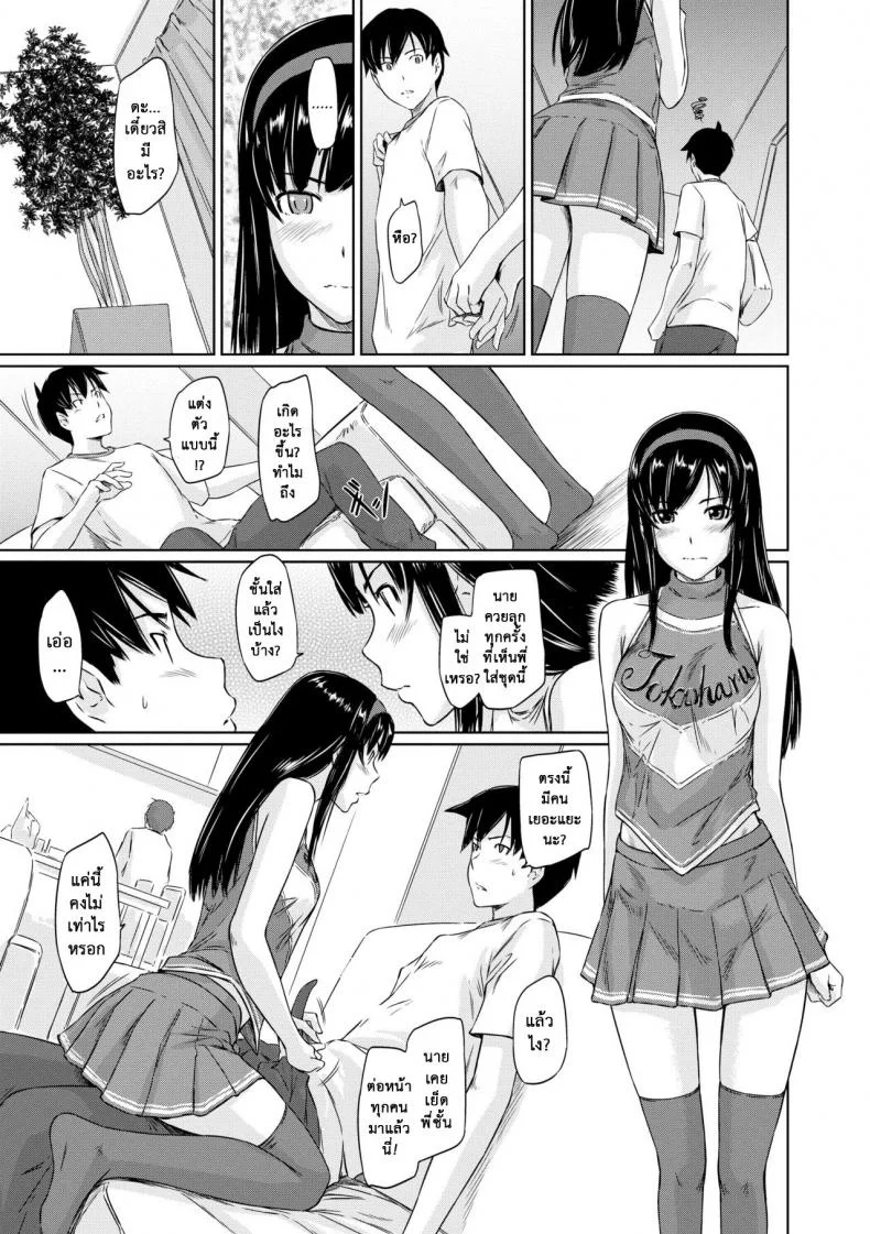 อพาร์ทเม้นต์แชร์รัก [Kisaragi Gunma] Welcome to the apartment of everlasting spring come to meอพาร์ทเม้นต์แชร์รัก 5 หน้า 13